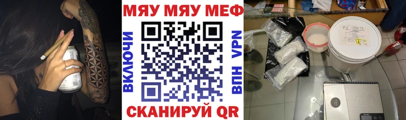 МЕФ кристаллы Кодинск
