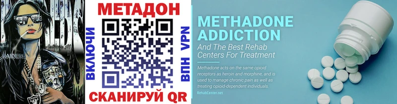 МЕТАДОН methadone  MEGA как зайти  Кодинск  как найти закладки 